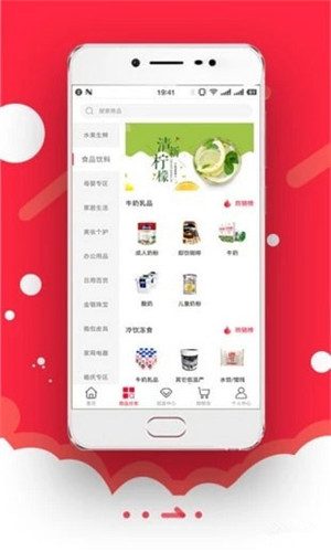 鱼米商城下载 3.4.0 安卓版