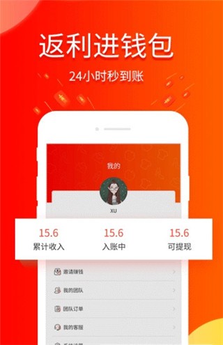 包小省app