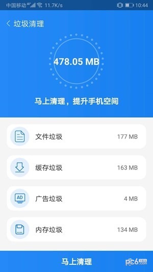 闪电优化大师 2.0.7 安卓版