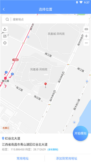 路行助手