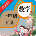 人教小学数学一下