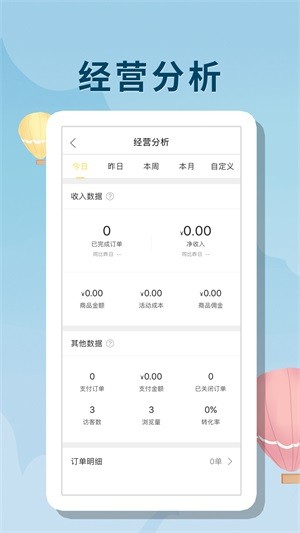 众聚商家最新版下载