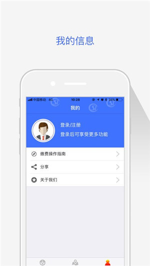 济南人社app官方下载