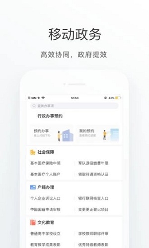 佛山通 1.0.0 安卓版