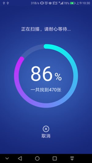 图库照片恢复手机版下载