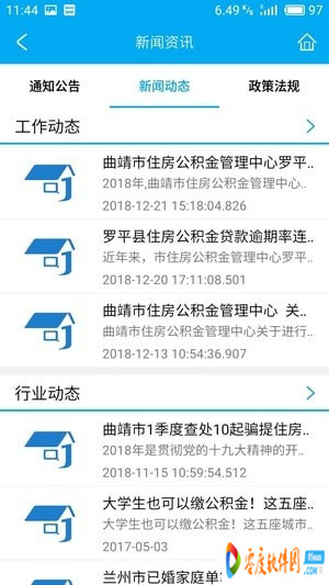 曲靖公积金app