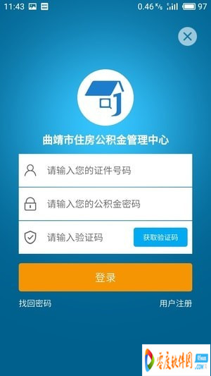 曲靖公积金app