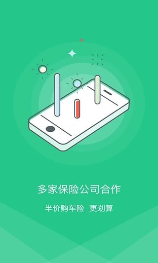 掌上车秘官方下载