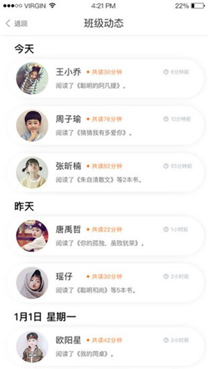 阅赞学生版下载