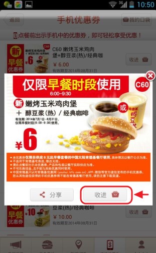 肯德基KFC手机版