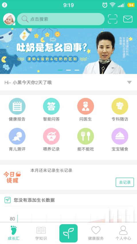 06成长汇下载