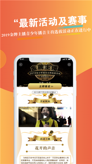 优声优语安卓版下载 2.0.0 最新手机版