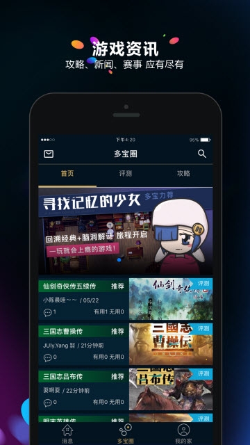 多宝app