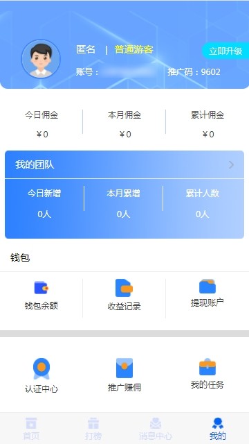 全民打榜app