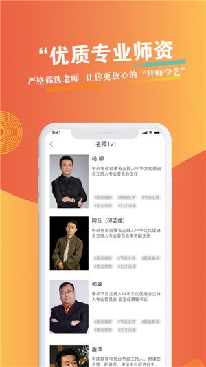 优声优语安卓版下载