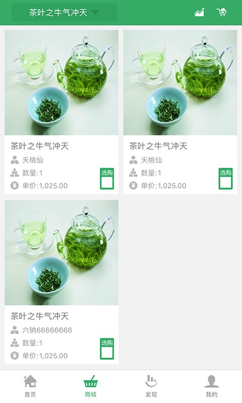 茶儂app下载