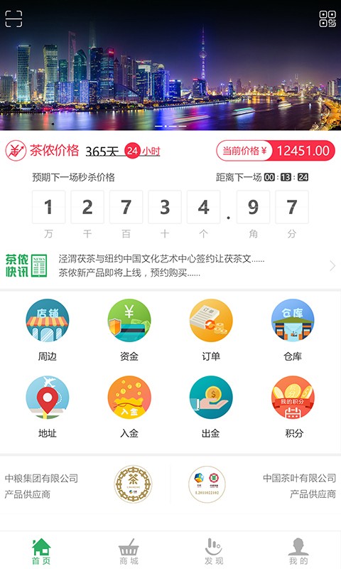 茶儂app下载