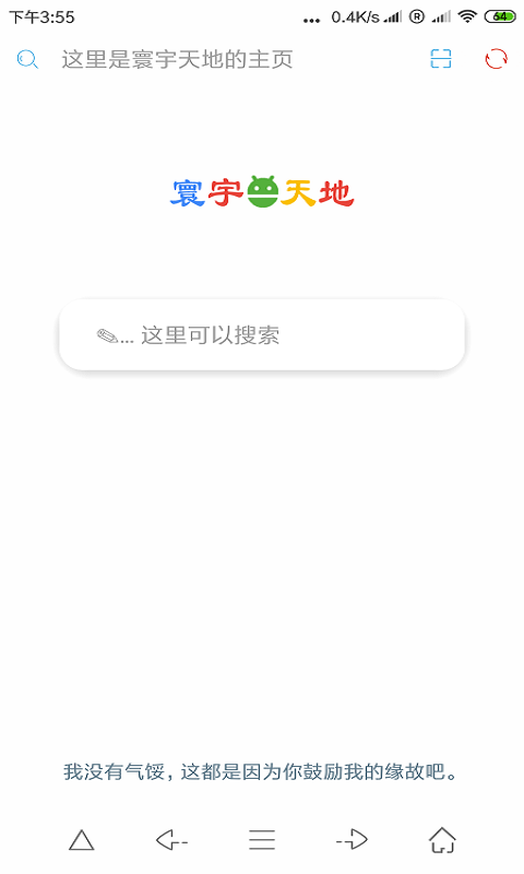 寰宇浏览器官方版下载