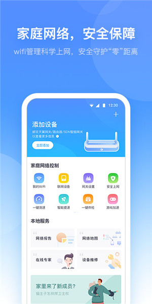 小翼管家app官方下载