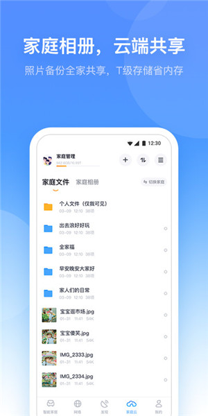 小翼管家app官方下载