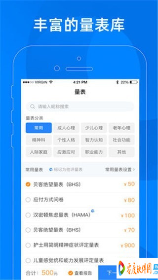 小懂健康app下载 1.4.2 安卓手机版