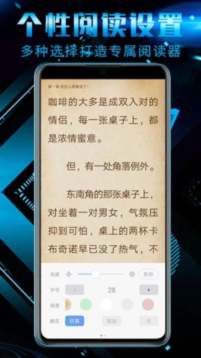 免费小说大全app