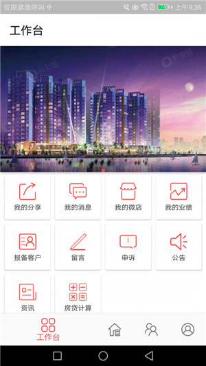 房友圈app安卓版 3.5.1 最新手机版