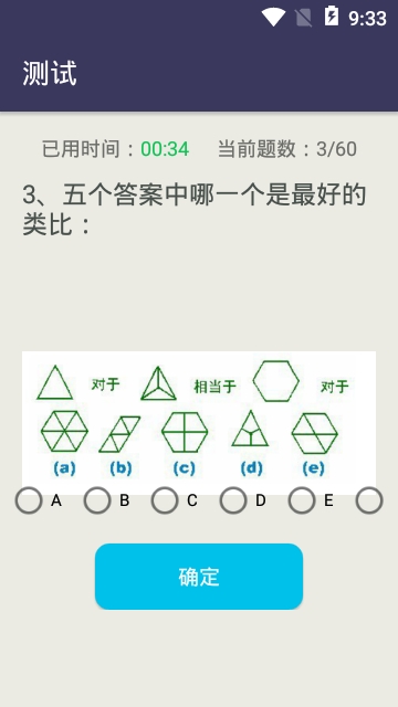 智商测试app下载