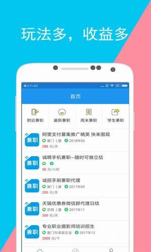 全民兼职销售平台app下载 1.0.46 官方手机版