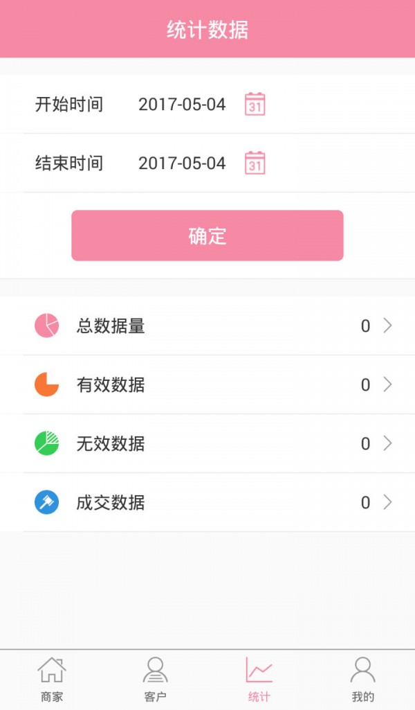 果糖婚嫁云app下载