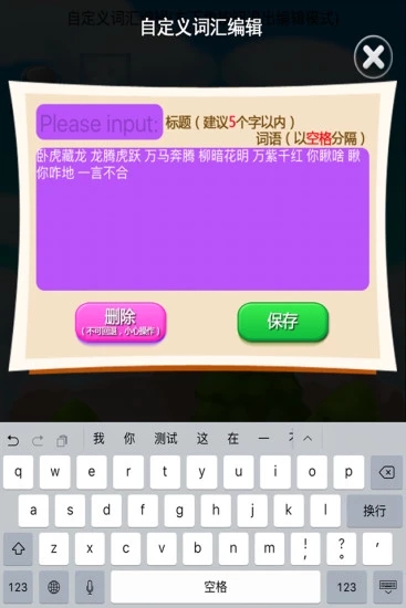 听写助手app