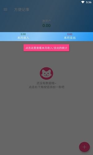 方便记事app下载