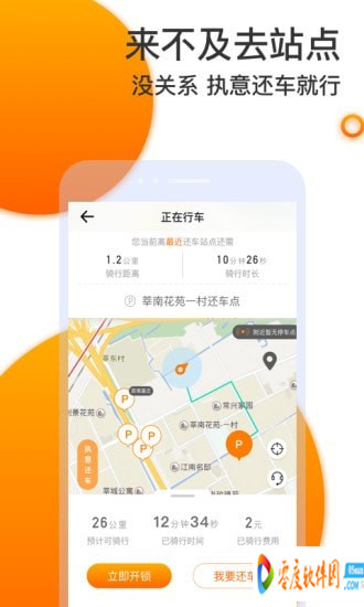 拜米租车app