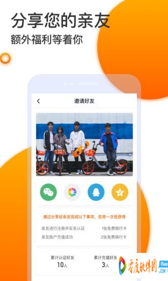 拜米租车app 4.2.3 手机版