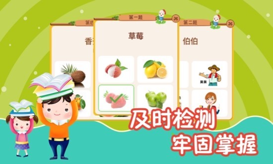 幼儿早教识字app 1.0 手机版