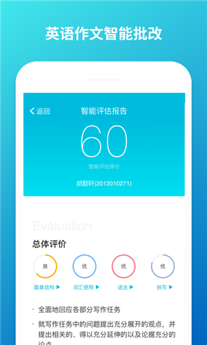 云班课app下载 v5.4.27 官方手机版