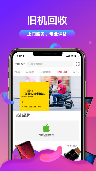 九千集app下载