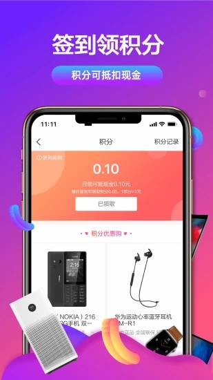 九千集app下载 1.2.5 安卓版