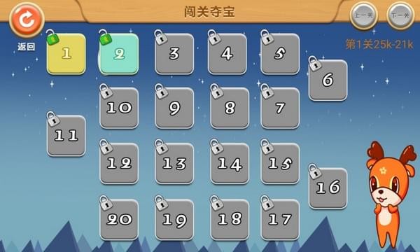 新博少儿对弈平台app 4.0.3 手机版