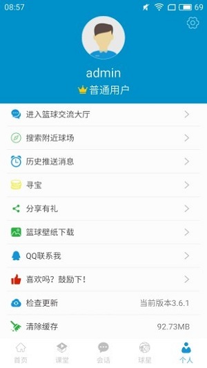 篮球教学助手下载