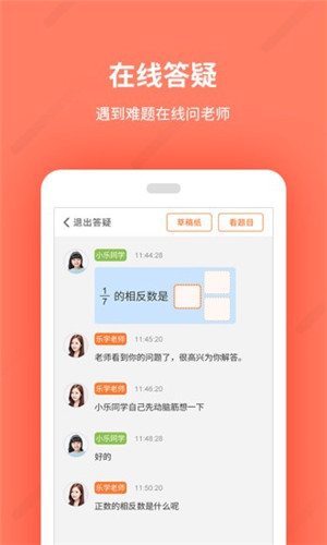 乐学一百app下载