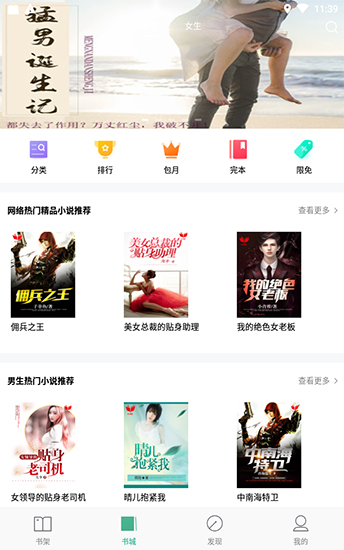 零点书院 1.1 手机版