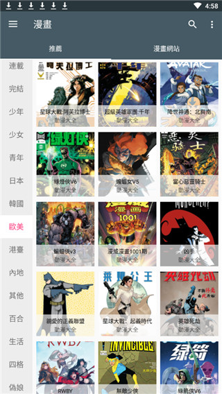 追漫神器 2.0 免费版