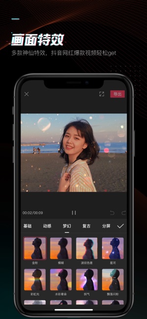 剪映app