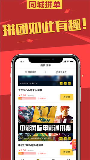 31秒拼官方下载