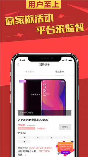 31秒拼官方下载