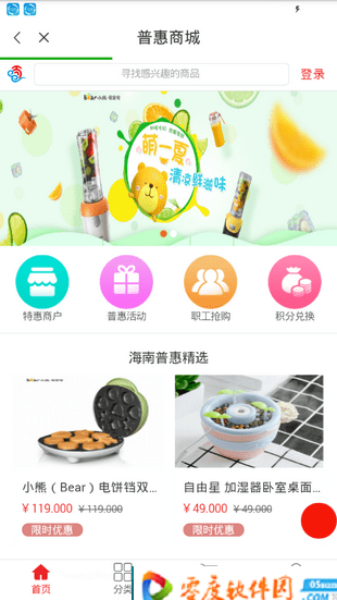 海南工会云手机下载