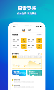 途寻app