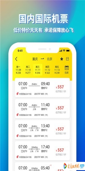 途寻app