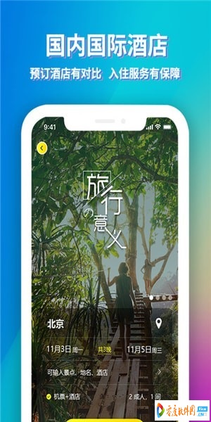 途寻app